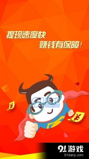 海秋兼职v1.3.5截图4