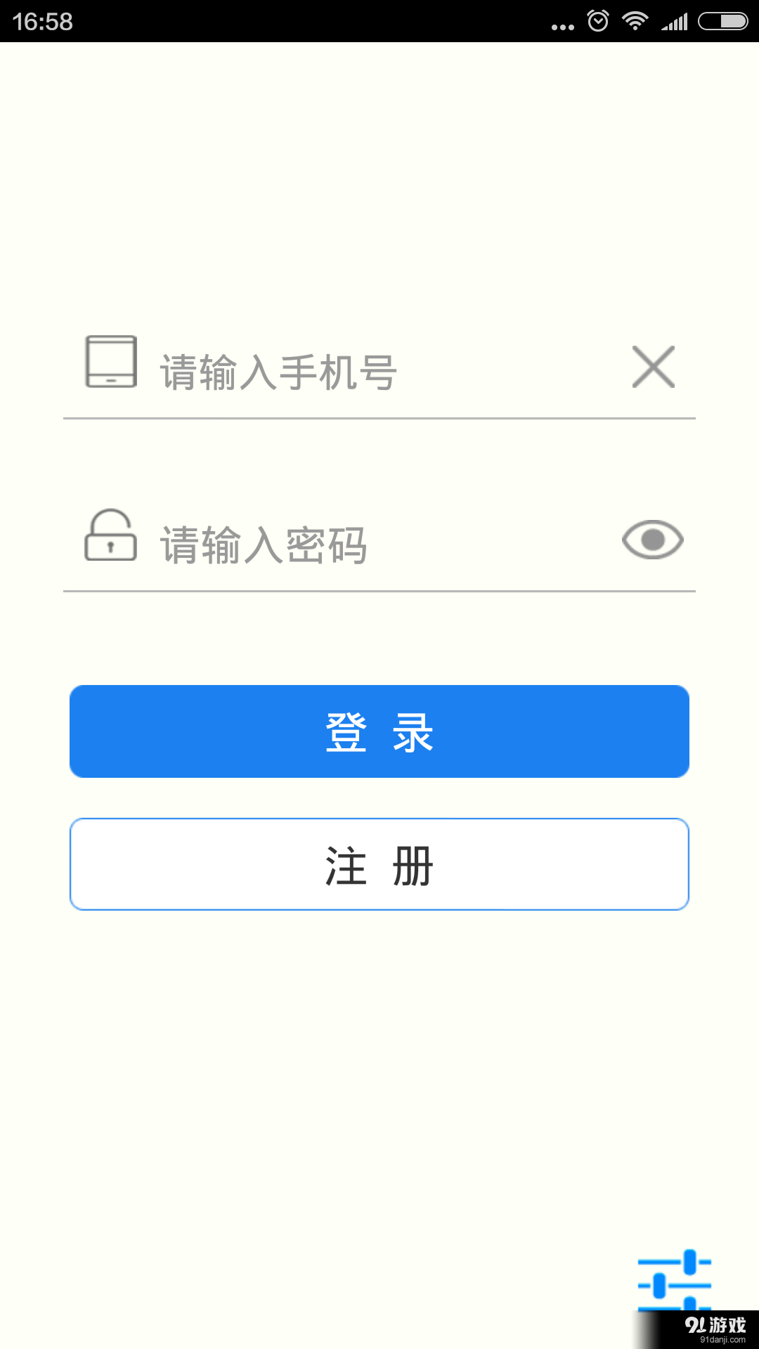 荣耀管理终端v2.3.6截图1