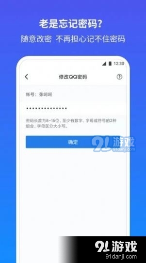 腾讯安全知识答题v6.10.29截图4