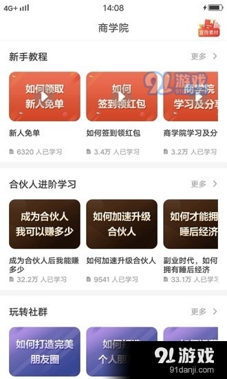 贝贝猪v1.3.5截图3