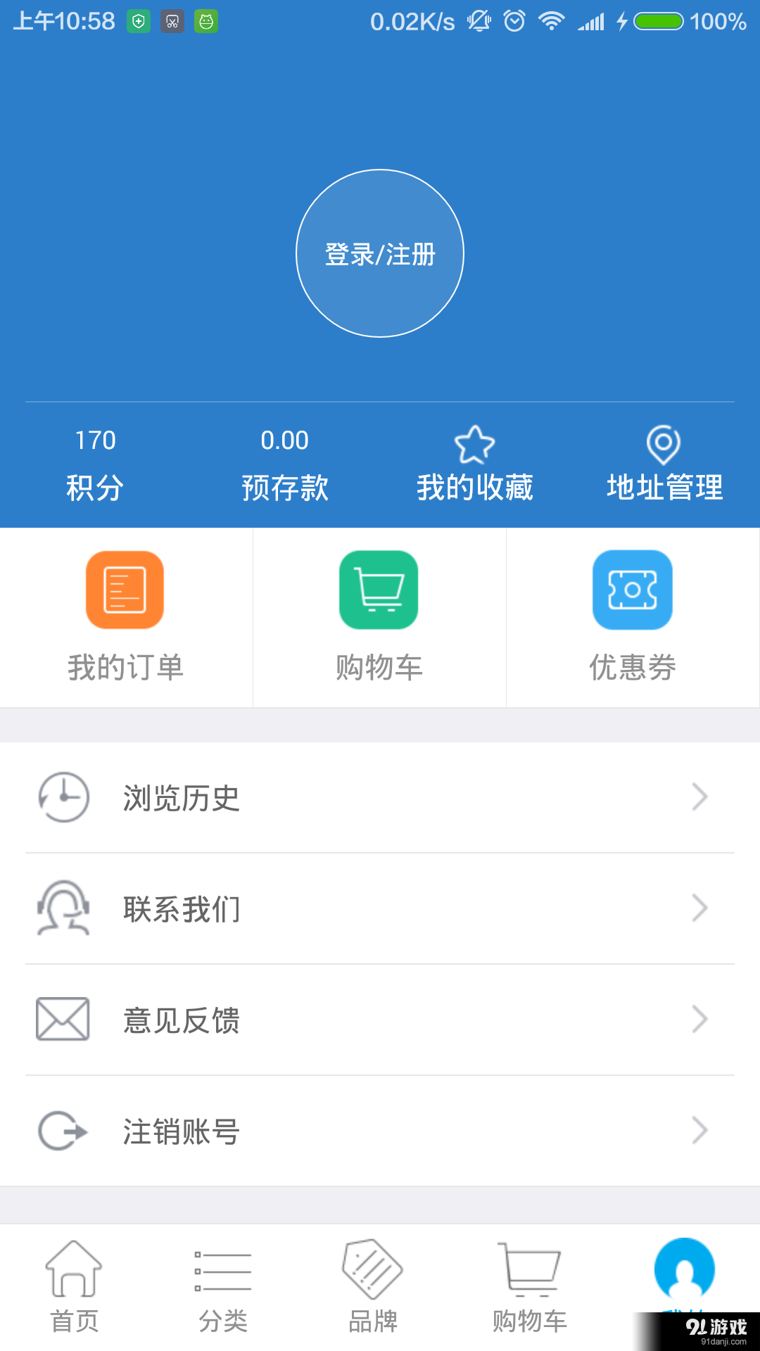 皇骑商城v2.4.6截图4