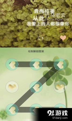 非主流箴言主题壁纸锁屏v5.13截图4