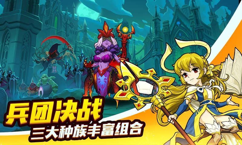 永恒战场军团手游v1.15截图1