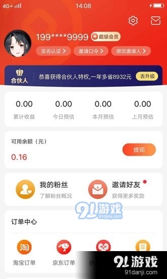 贝贝猪v1.3.5截图4