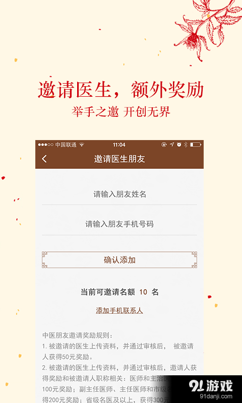 甘草医生版v3.7.9截图3