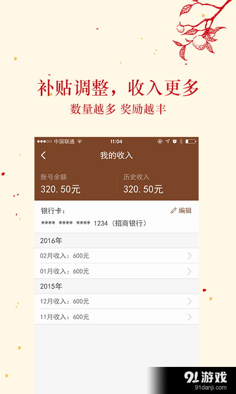 甘草医生版v3.7.9截图2