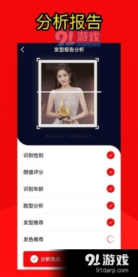 测发型v2.0.5截图2