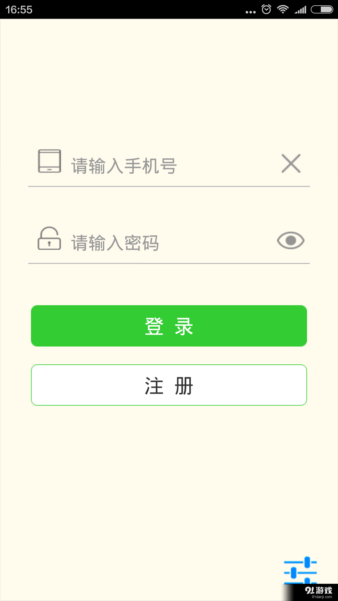 荣耀员工终端v2.3.6截图1