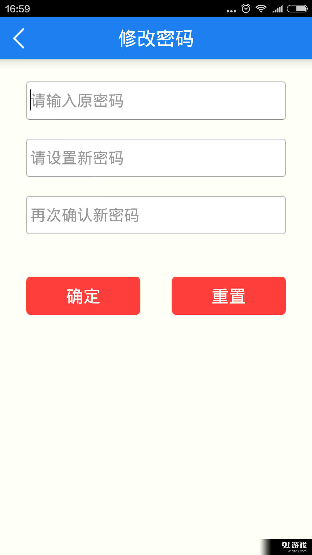 荣耀管理终端v2.3.6截图5