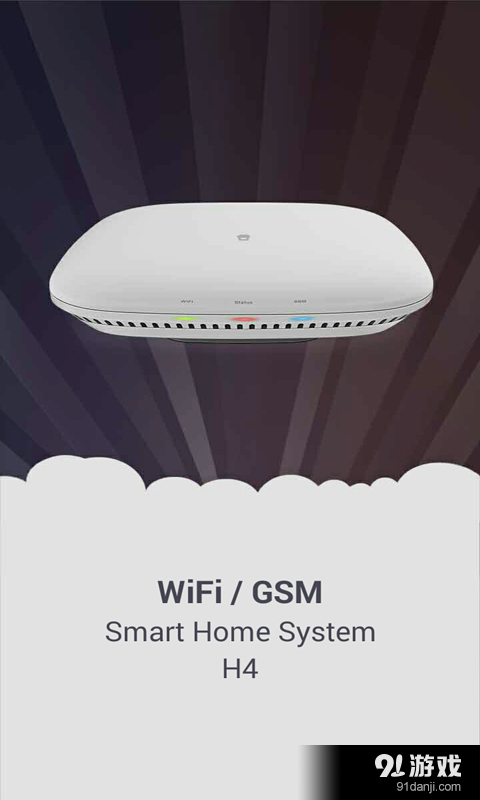 H4智慧家庭v2.11截图1