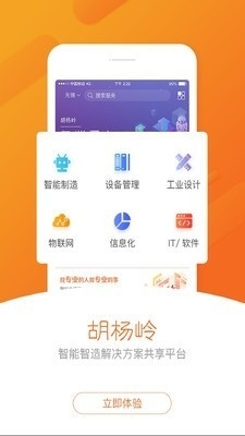 胡杨岭v2.3.12截图1