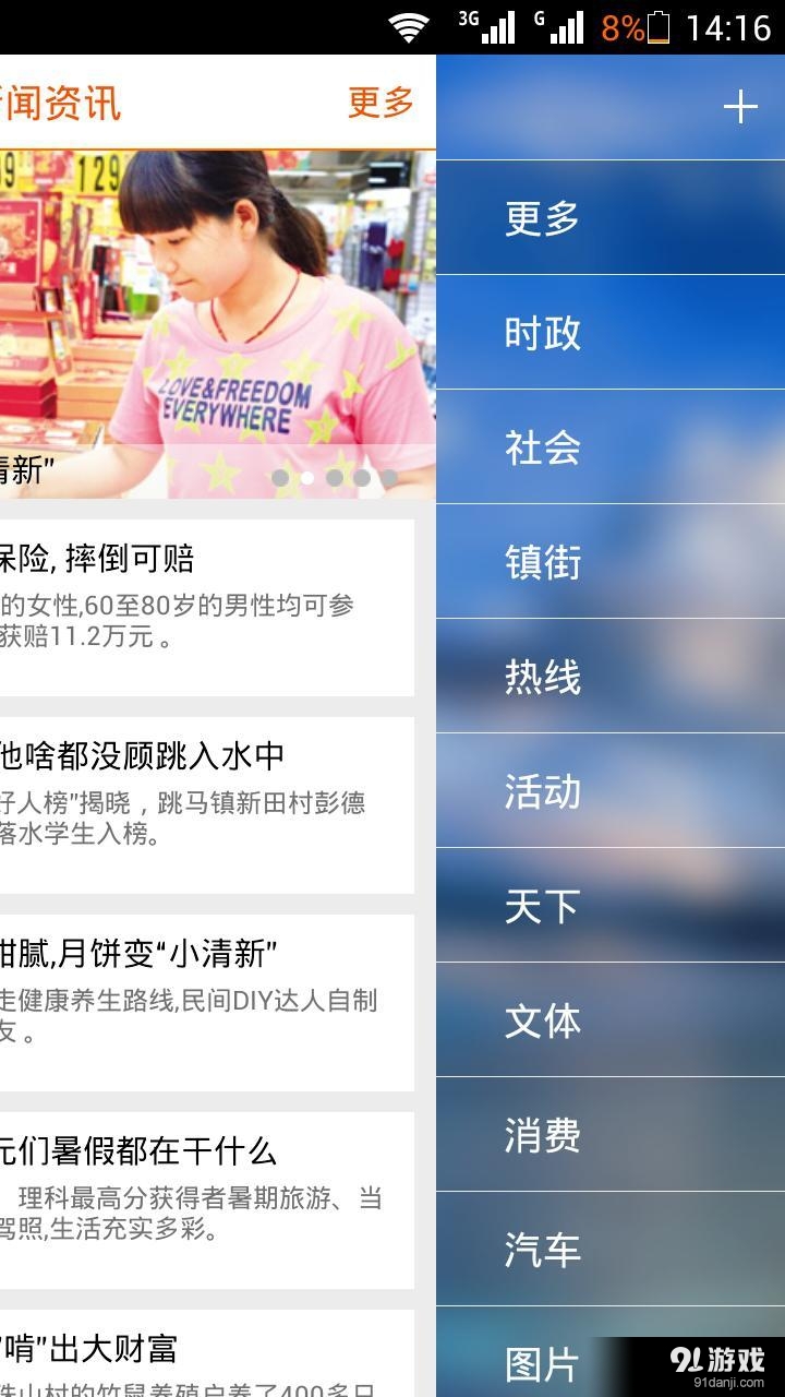 掌上星沙v3.3.4截图3