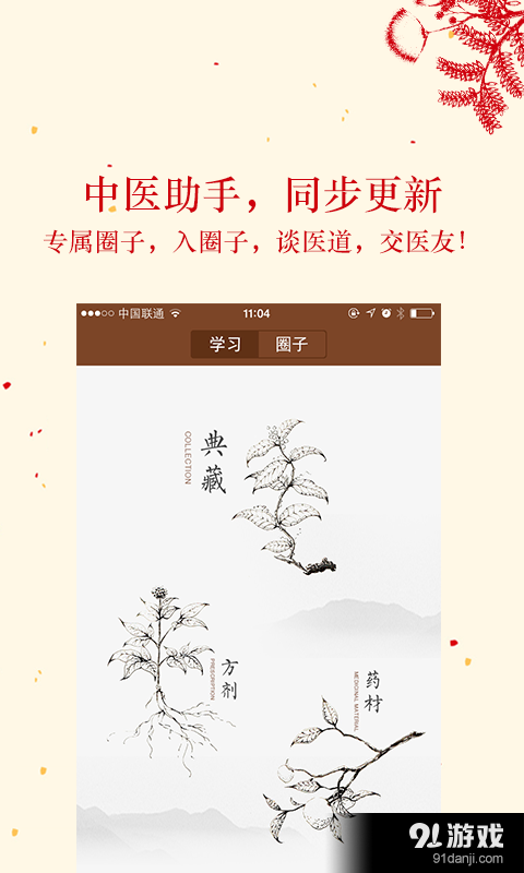 甘草医生版v3.7.9截图5