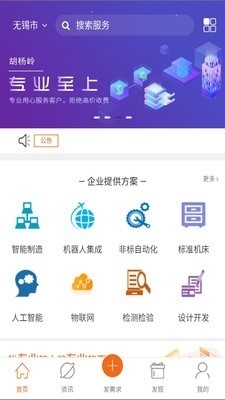 胡杨岭v2.3.12截图2