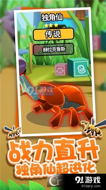 虫虫冲冲冲v1.8截图1