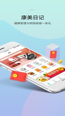 康美日记v1.4.44截图3