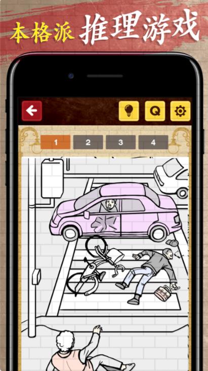 金牌侦探v1.3.4截图3