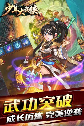 少年大武侠v10.13截图2