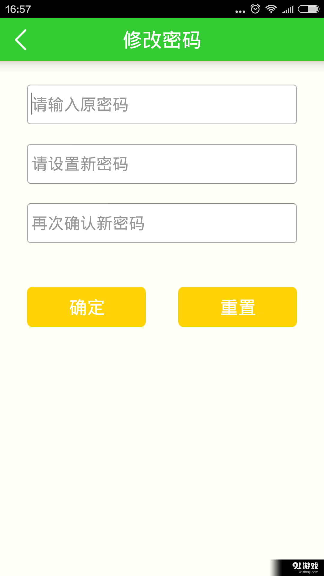 荣耀员工终端v2.3.6截图5