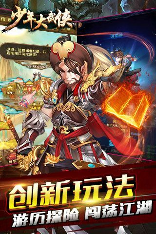 少年大武侠v10.13截图3