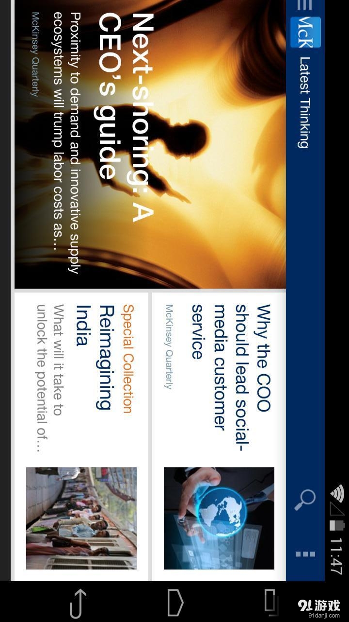 麦肯锡解读v2.4.5截图1