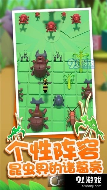 虫虫冲冲冲v1.8截图3