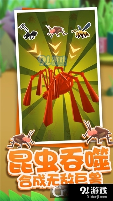 虫虫冲冲冲v1.8截图4