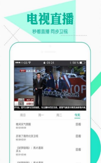 微风影视v1.7截图1