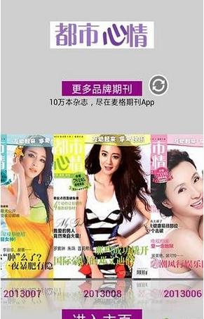 都市心情v1.27截图2