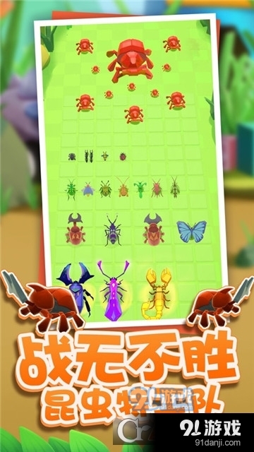 虫虫冲冲冲v1.8截图5