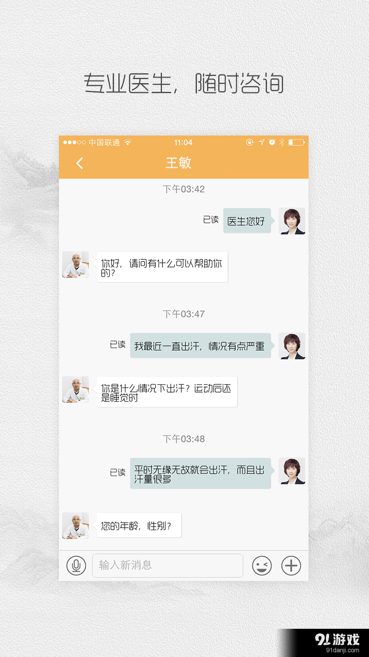 甘草医生v3.8.12截图2