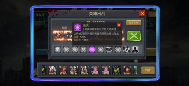 血色挑战v1.0.5截图3