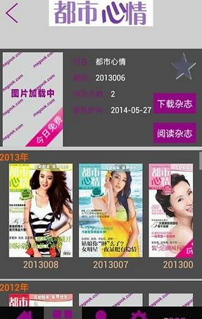 都市心情v1.27截图4