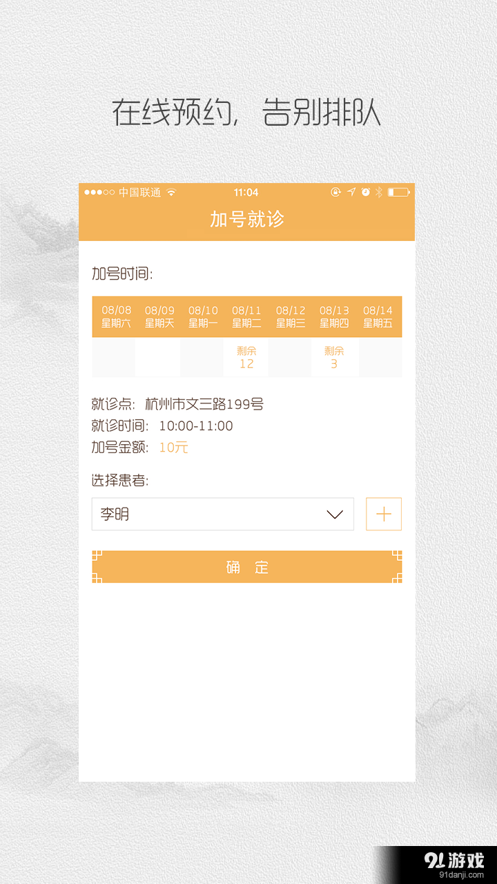 甘草医生v3.8.12截图3