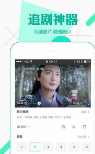 微风影视v1.7截图2