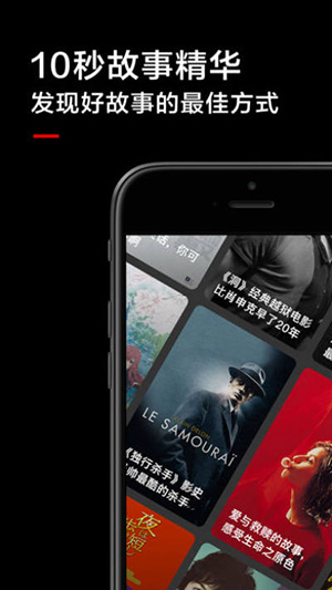 红番茄视频v1.10截图1