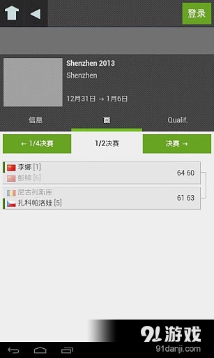 网球圣殿2v200.15.6截图4