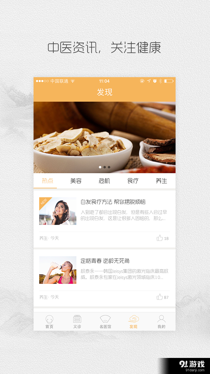 甘草医生v3.8.12截图4