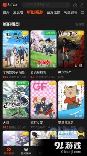 AnFuns免费观看v2.1.4截图3