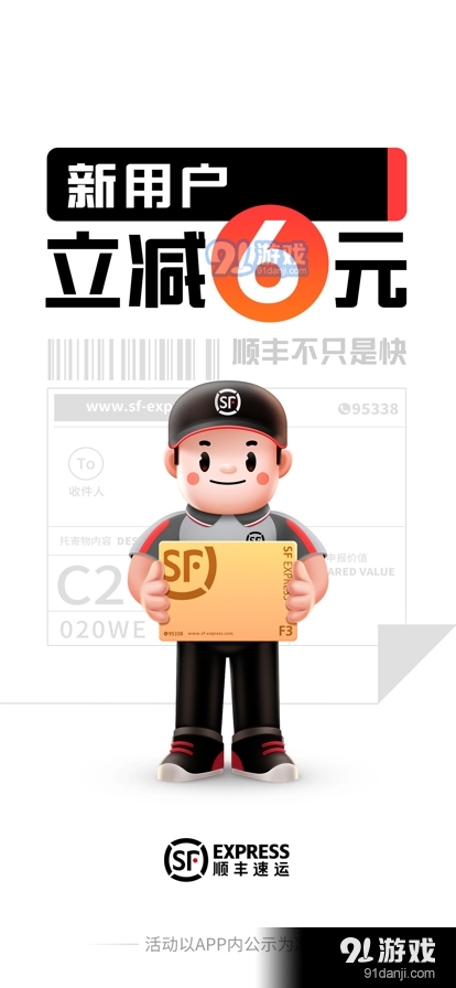 顺丰速运单号查询SFv9.54.5截图2