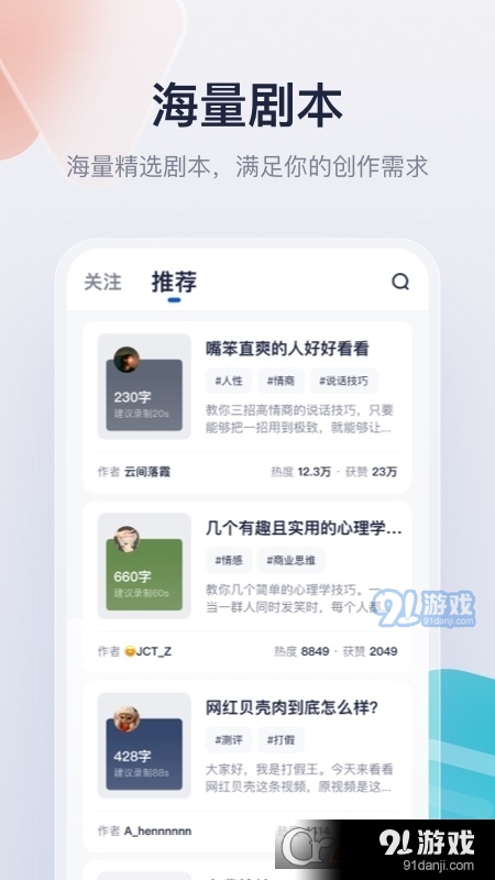 创作猫安卓版v4.7.6截图2