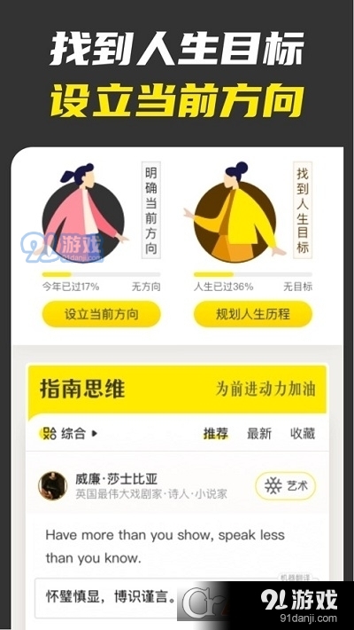 不南(让人生不难)v2.6.6截图1