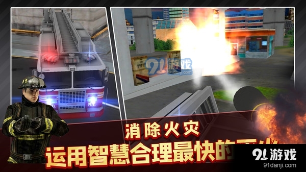 消防车模拟驾驶3Dv1.10截图2