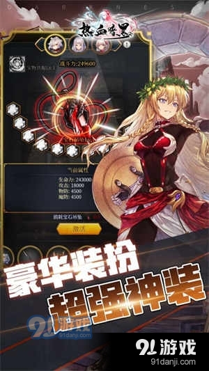 热血暗黑超高爆率v1.1.15截图4