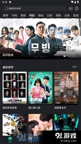 海鸥影评在线观看免费高清版v3.9.6截图2