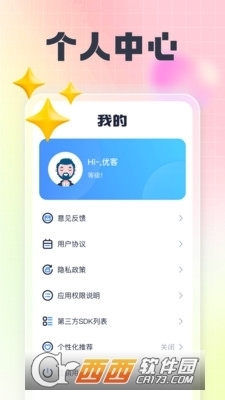 开心随身刷v1.1.7截图2