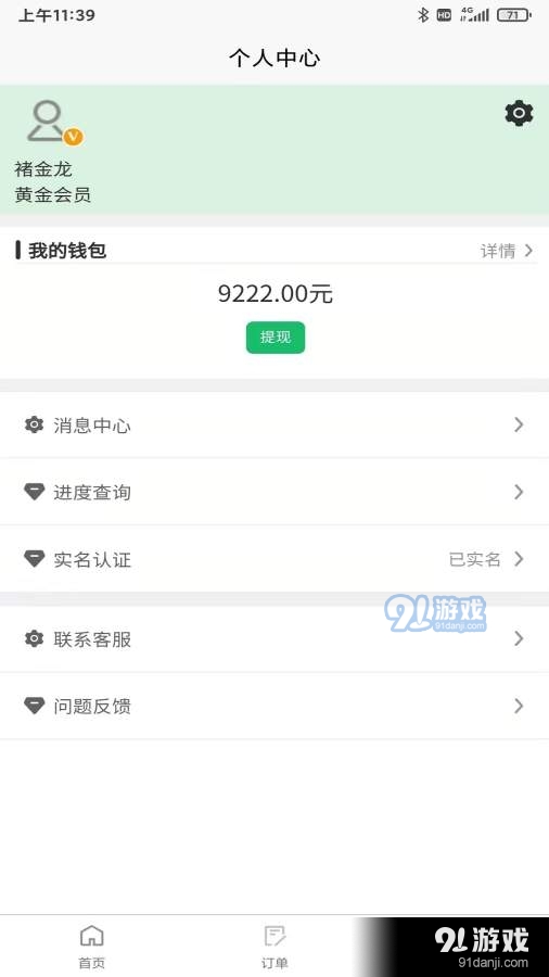 索亚有品v1.3.6截图3