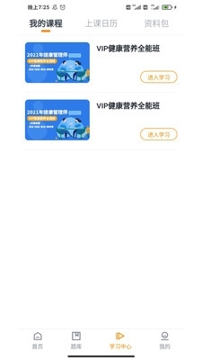 学大大v1.3.5截图3