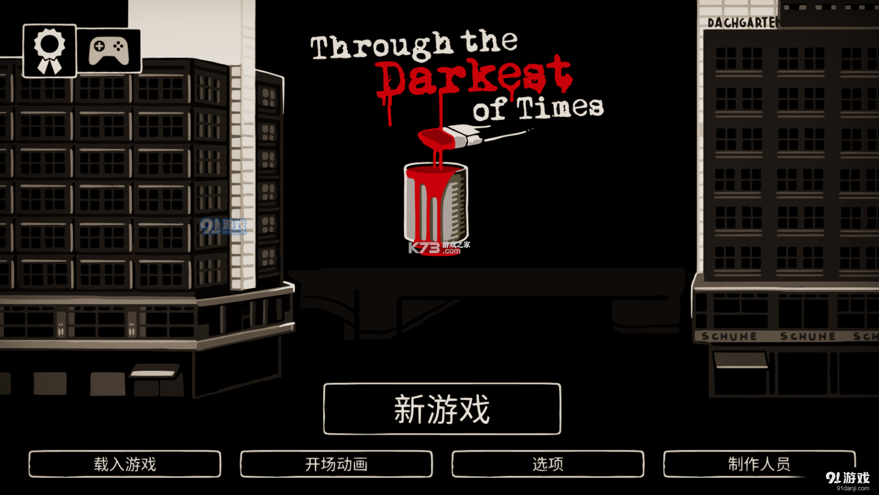 走过至暗时刻手机版v1.0.18截图3