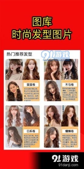 测发型v2.0.5截图3